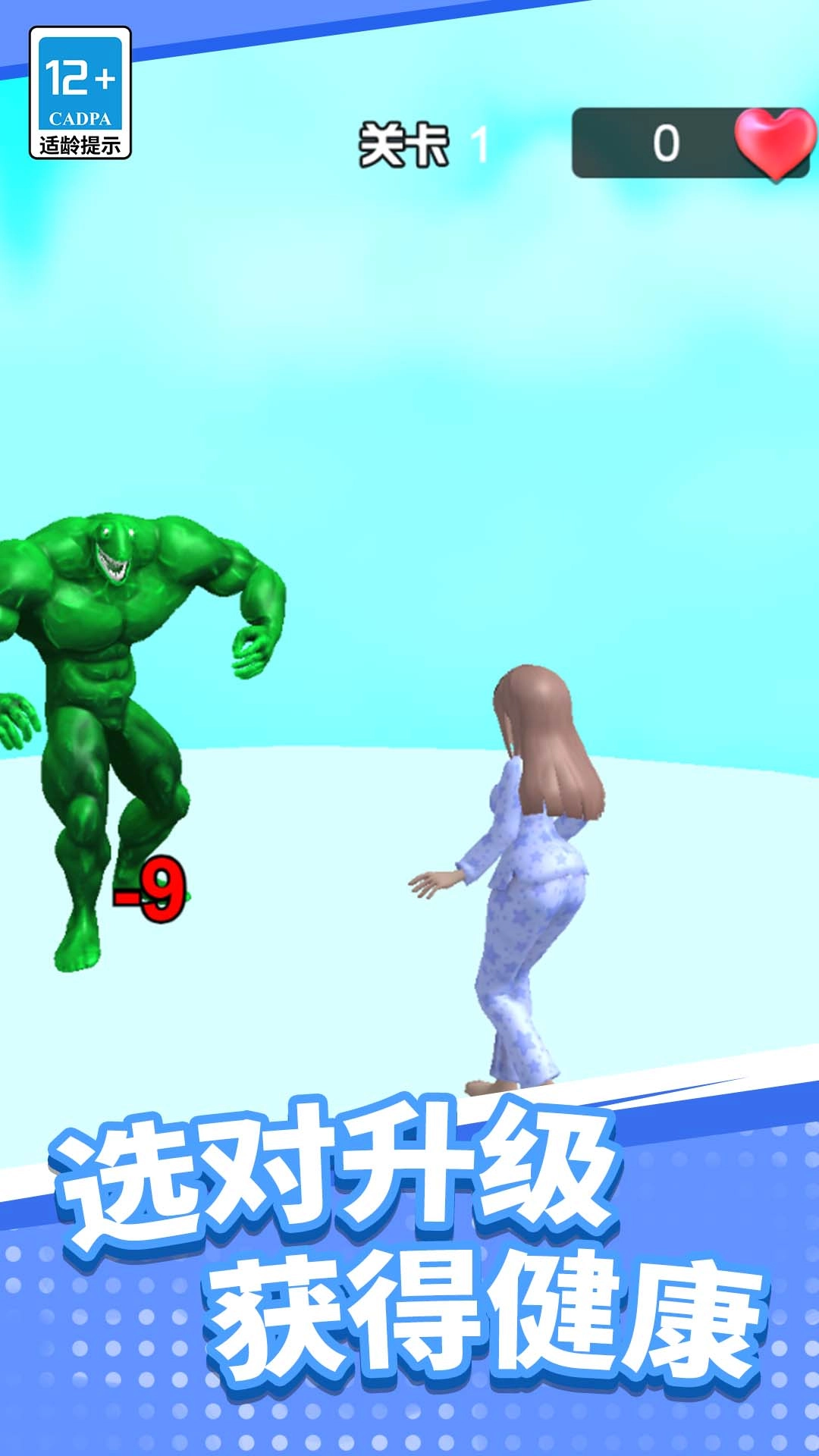 公主清扫大作战图2