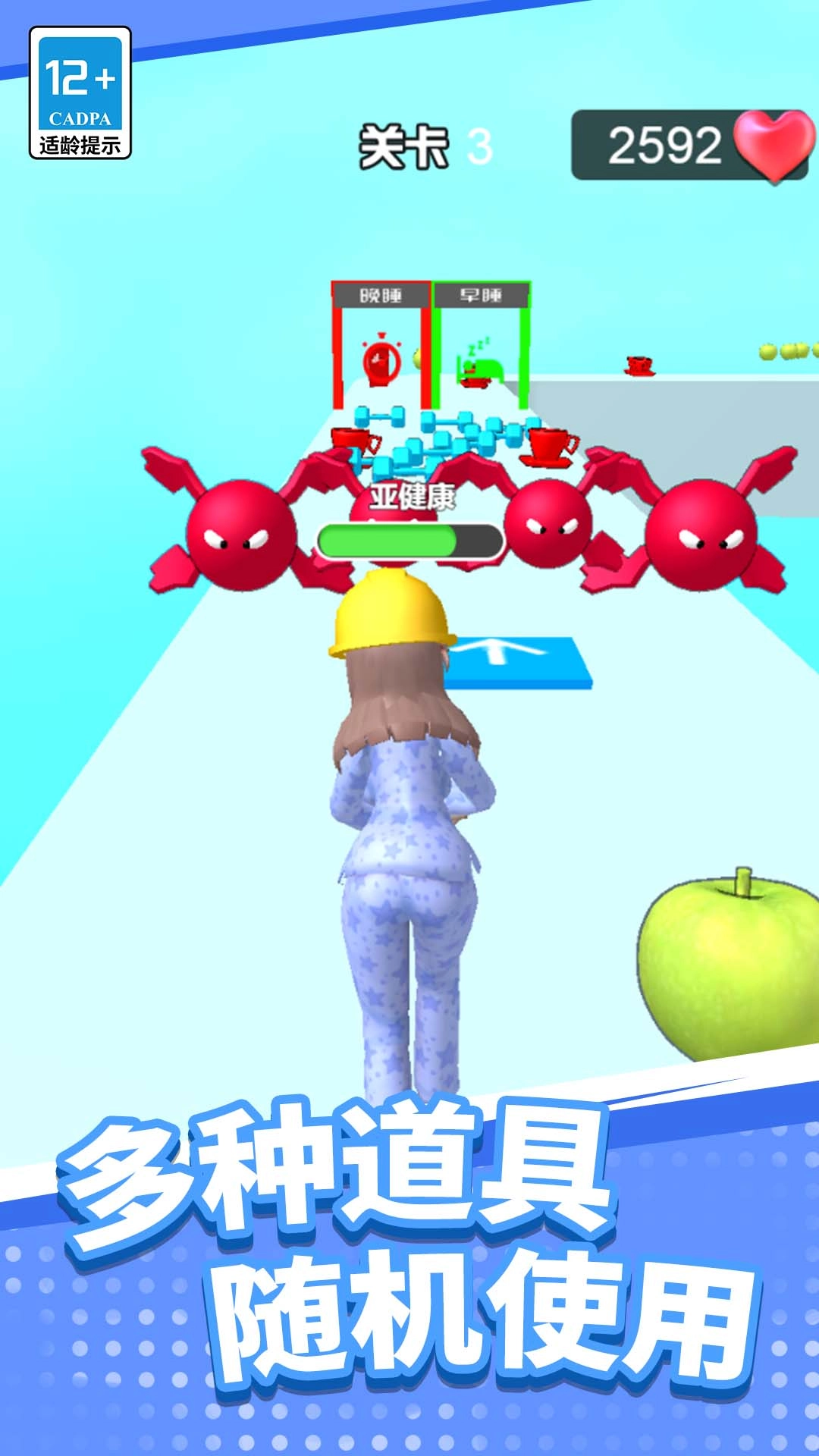 公主清扫大作战图4