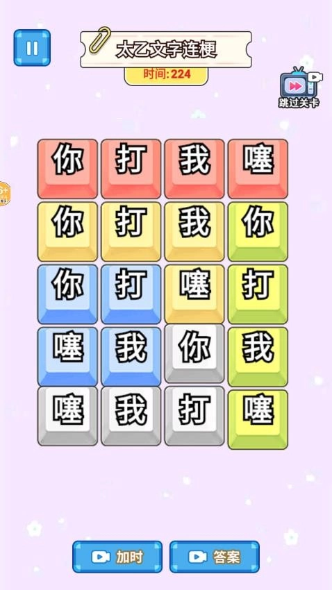 哪吒打油诗集图1