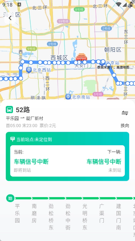 公交地铁一码通图2
