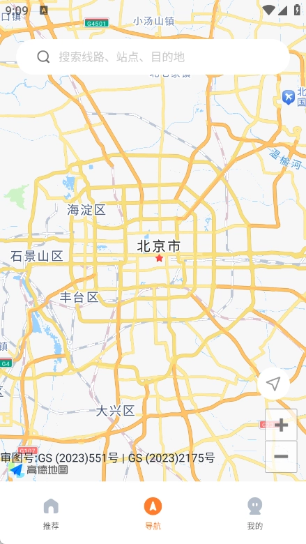 公交地铁一码通图3