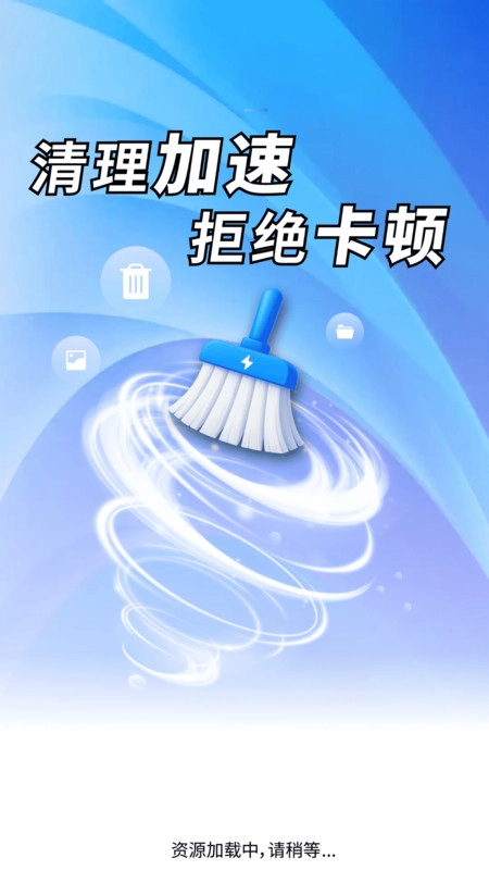 万能深度清理王图4