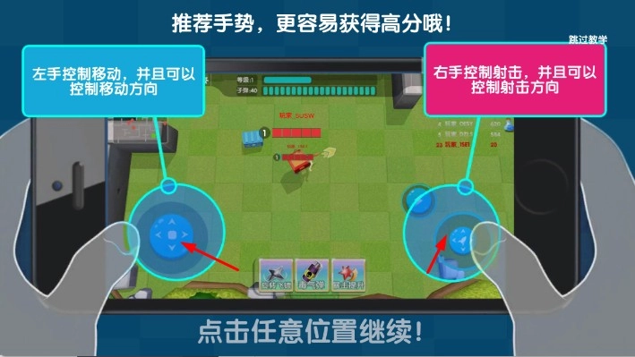 弓箭手战斗吧图2