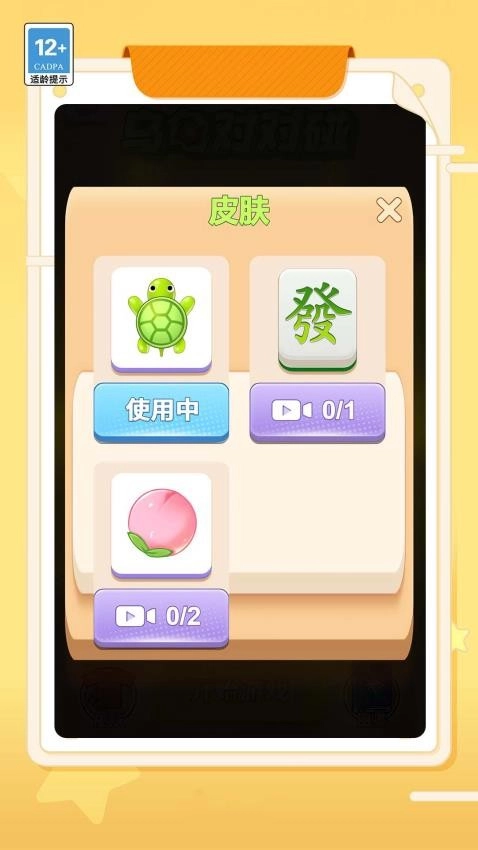 我要抽隐藏图4