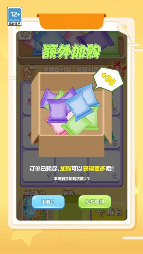 我要抽隐藏图1