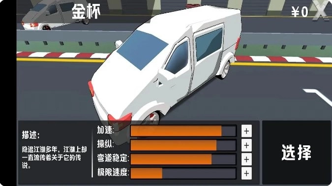 坐着金杯去跑山图1