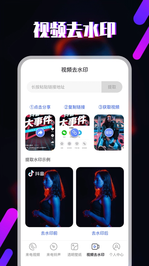 视频铃声图3