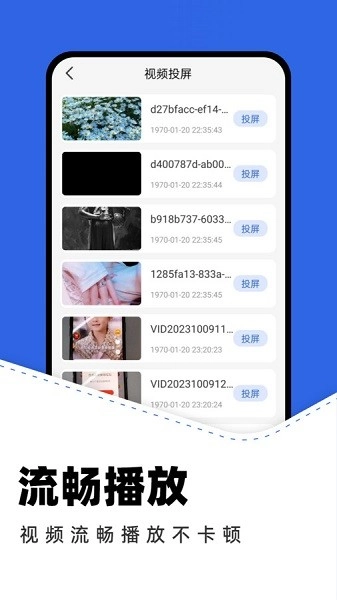 一键投屏神器图1