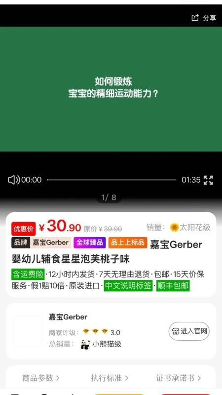 品上上图3