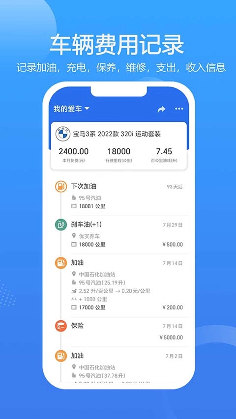 车智管图1