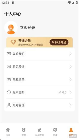 运动健康手环fit图1