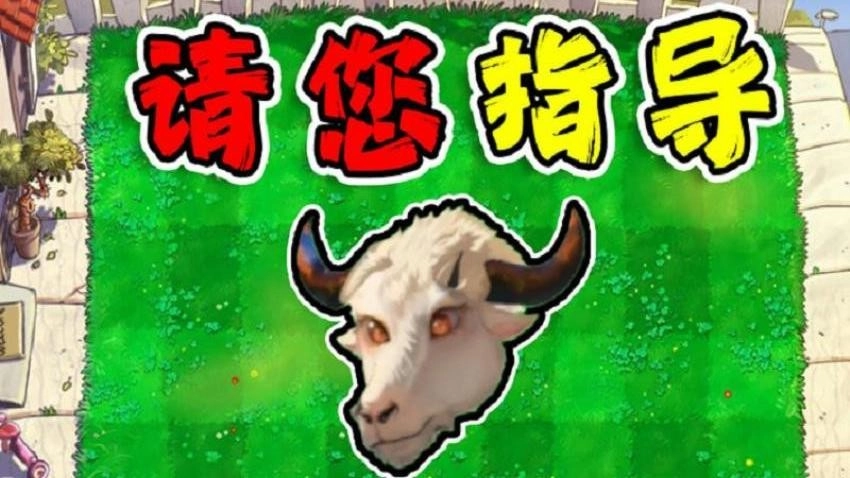 融合植物战争图3
