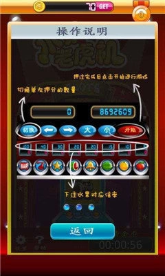 水果机游戏手机版图3