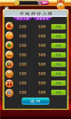 水果机游戏手机版图2