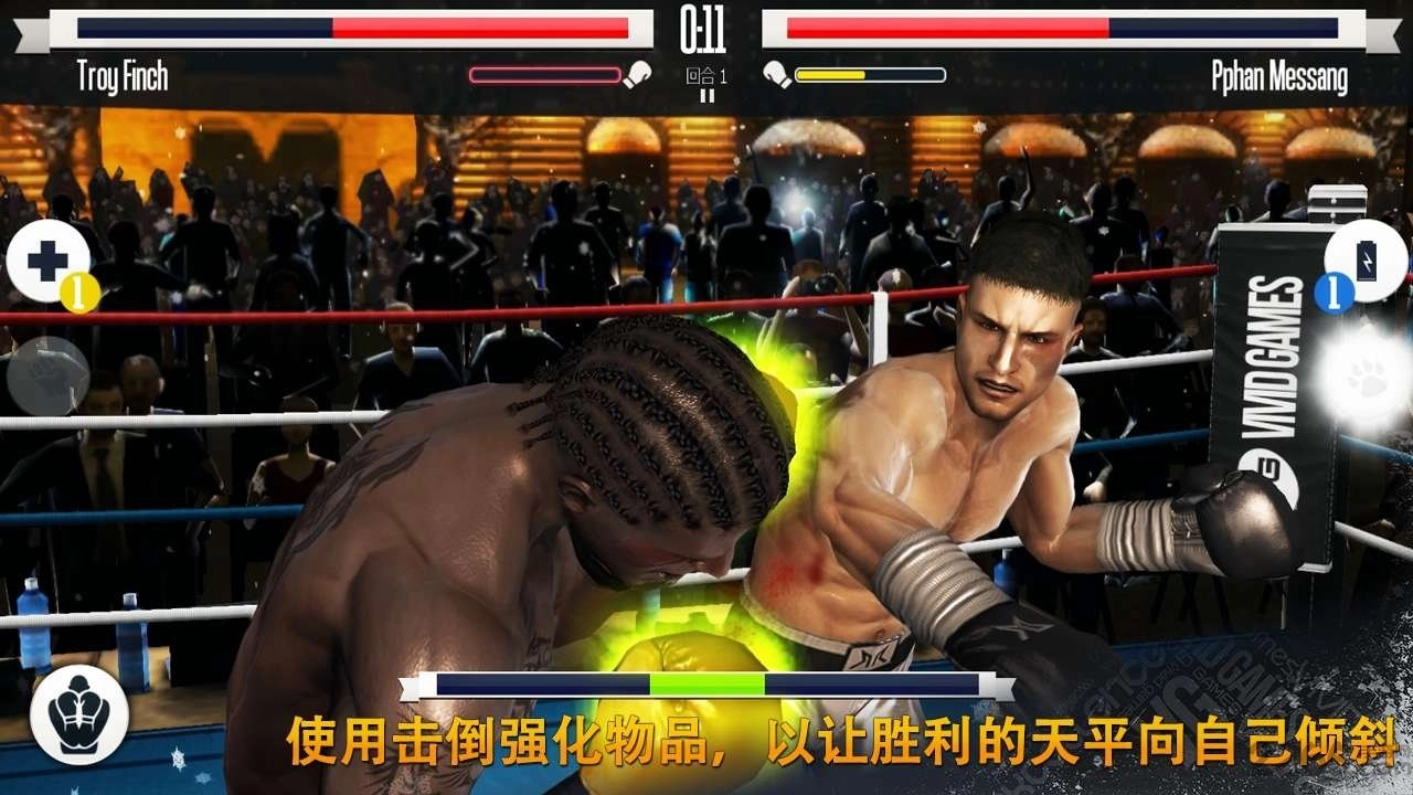 真实拳击手机免费版图2