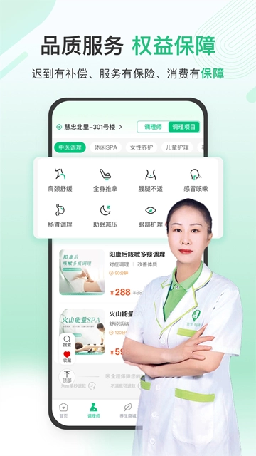宜生健康图1