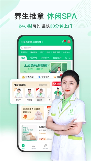 宜生健康图2