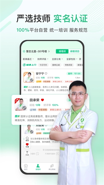 宜生健康图3