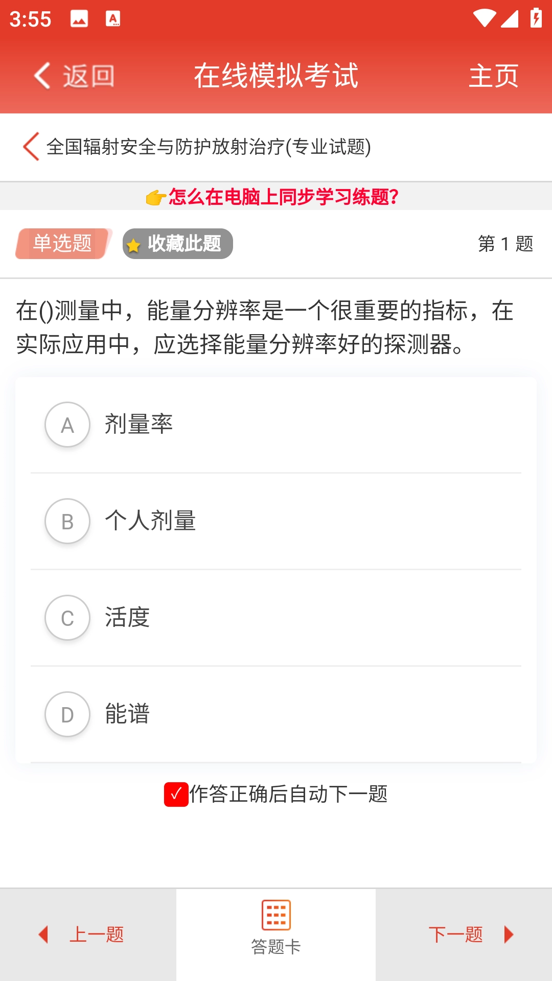 千源题库图1