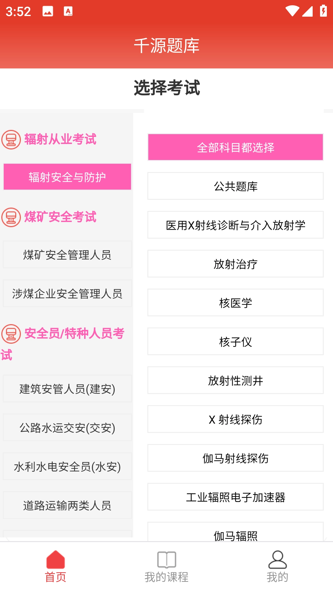 千源题库图2
