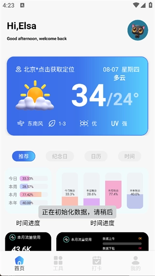 不二的贴吧工具箱图1