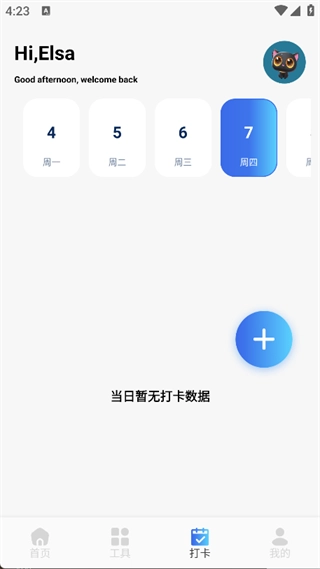 不二的贴吧工具箱图3
