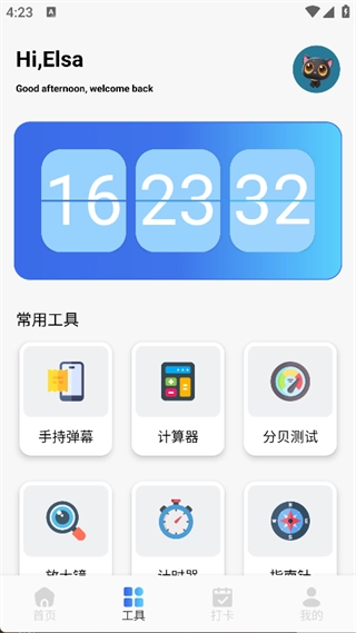 不二的贴吧工具箱图4