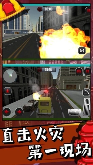 火线先锋手机版图1