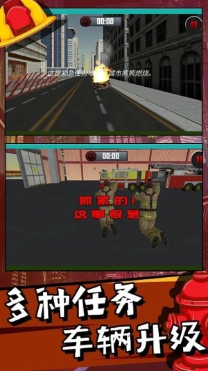 火线先锋手机版图3