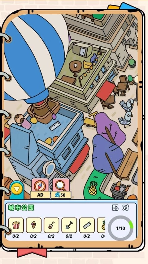 谁有眼力见中文版图2