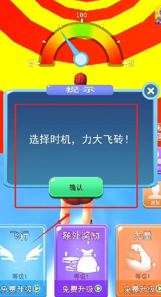 和平战士跑酷