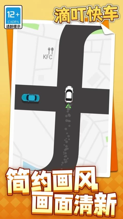 滴叮快车最新版