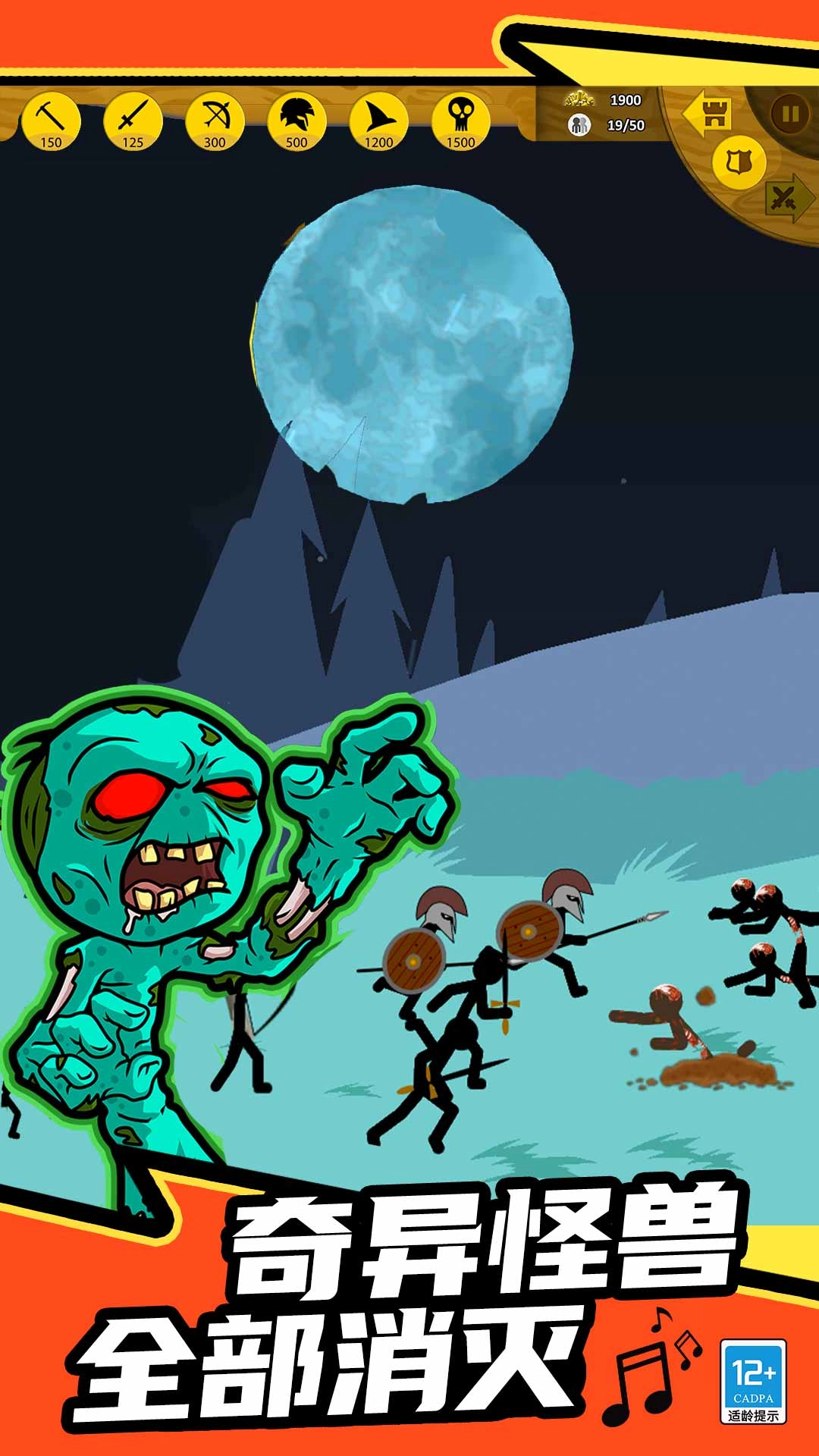 火柴帝国大战图3