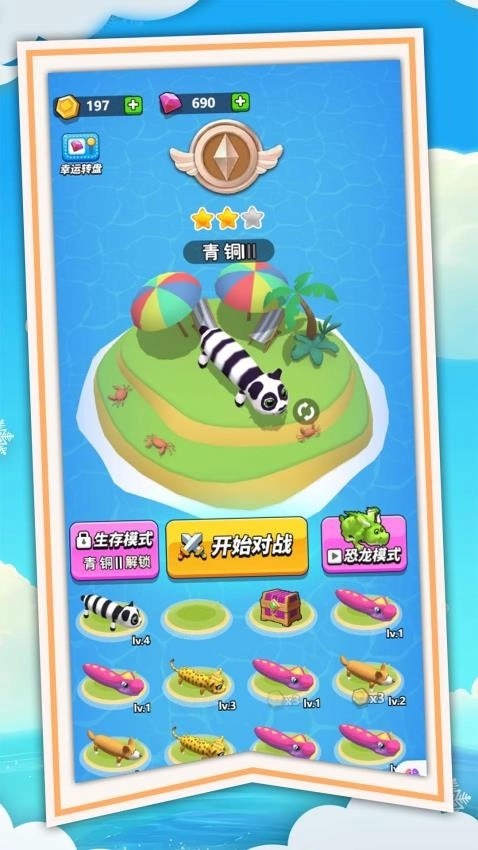 最强贪吃蛇蛇最新版