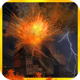 火山爆发模拟器