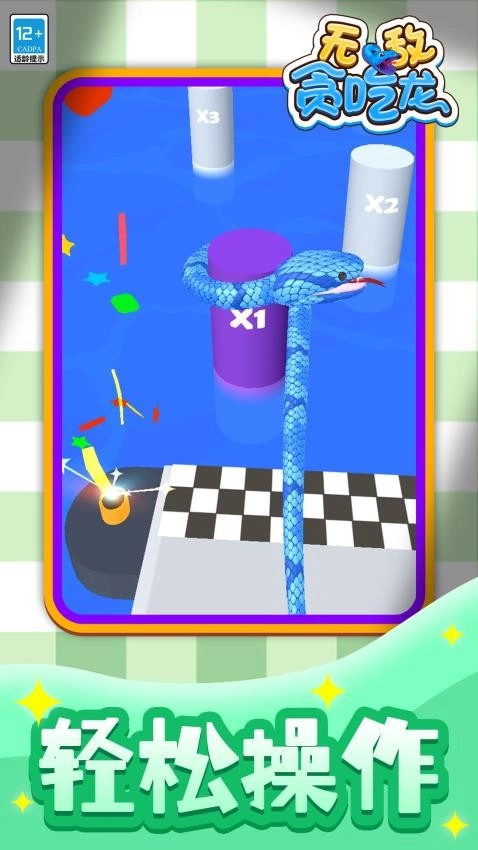 无敌贪吃龙最新版(2)