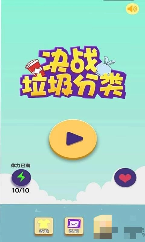 决战垃圾分类