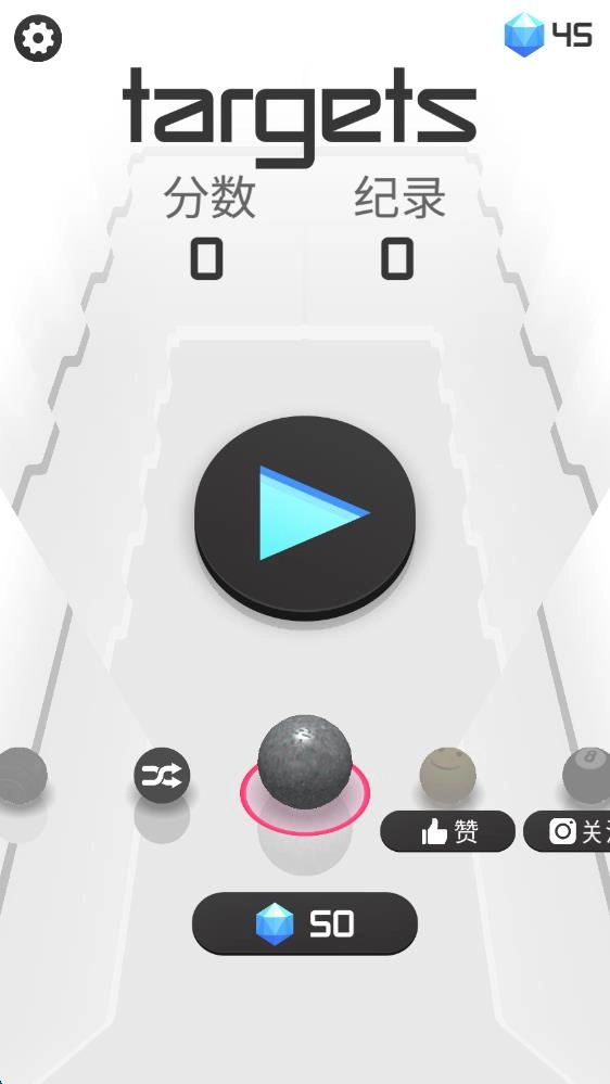 目标