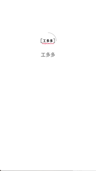 工多多图1