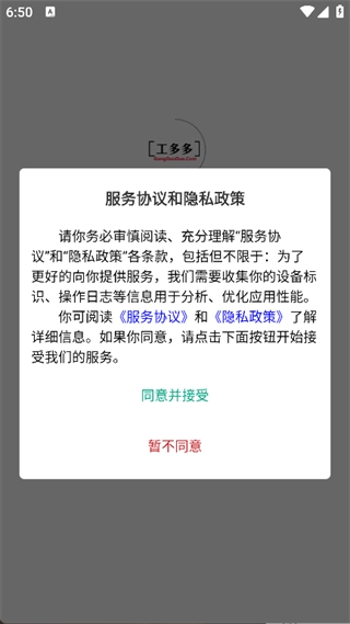工多多图2