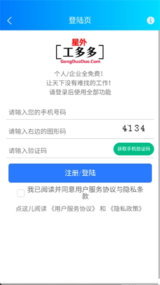 工多多图3