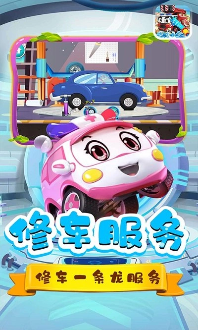 汽车之城清洗小店