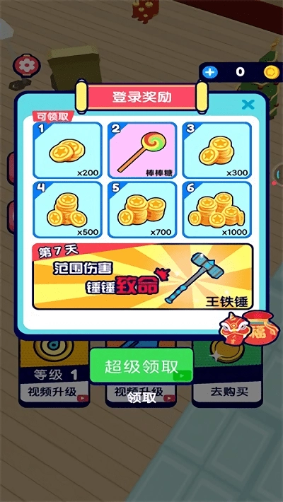 小佩猪躲猫猫(2)