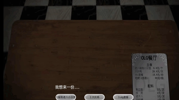 开在中山路上的小店图3