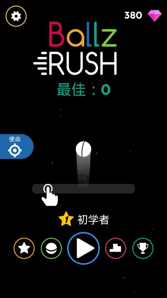 蛋蛋冲刺图1