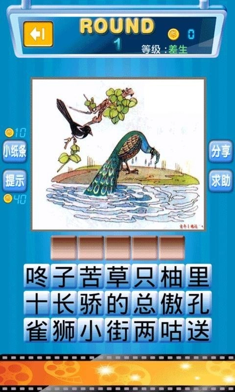 我要当学习委员截图1