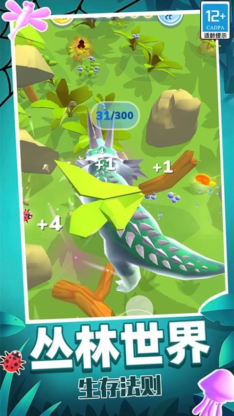 生物进化模拟中文版图2