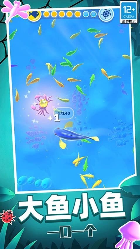 生物进化模拟中文版图1