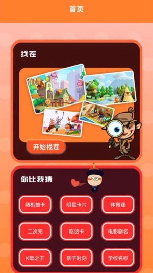 找不一样图3