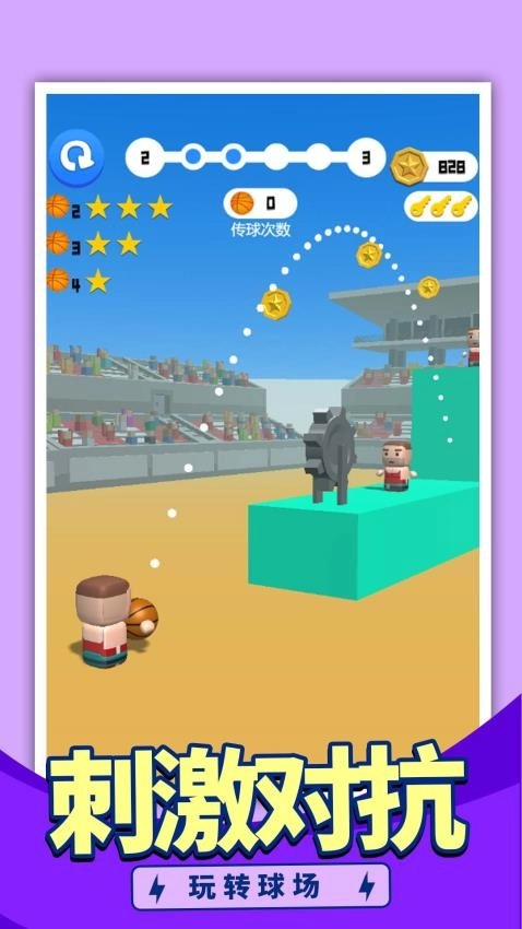 最強(qiáng)投籃最新版圖1